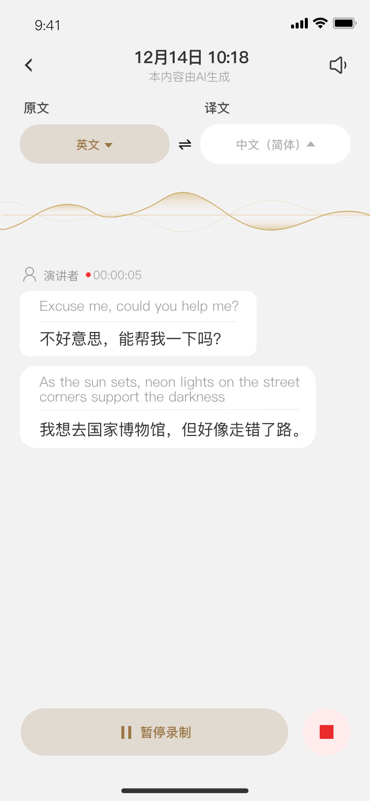 DREAME NOTE 应用截图 2