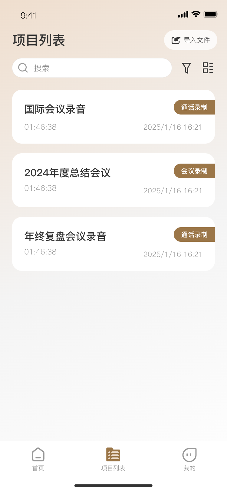 DREAME NOTE 应用截图 3